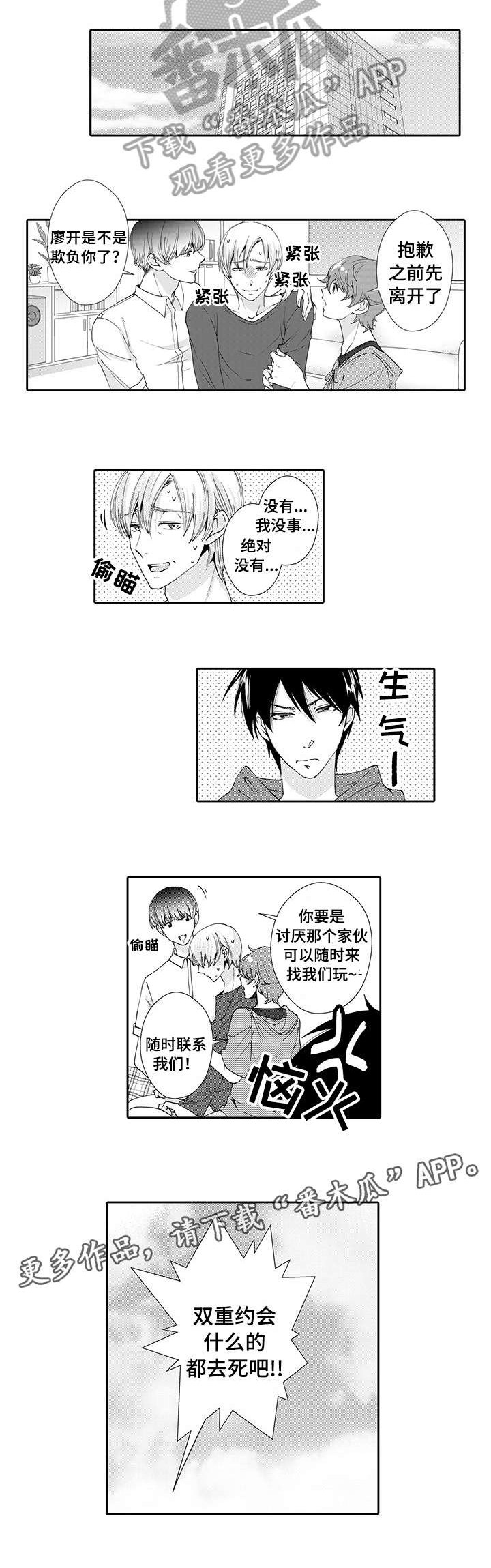 第18章：去死吧（完结）