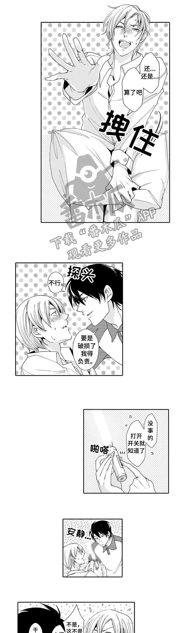 第2章：再见