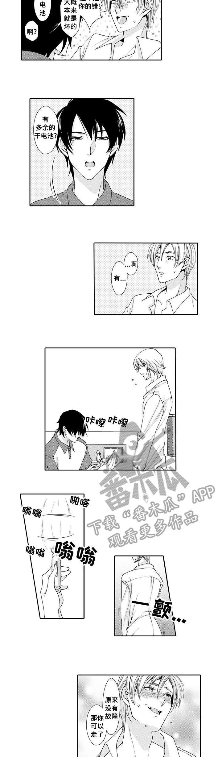 第2章：再见