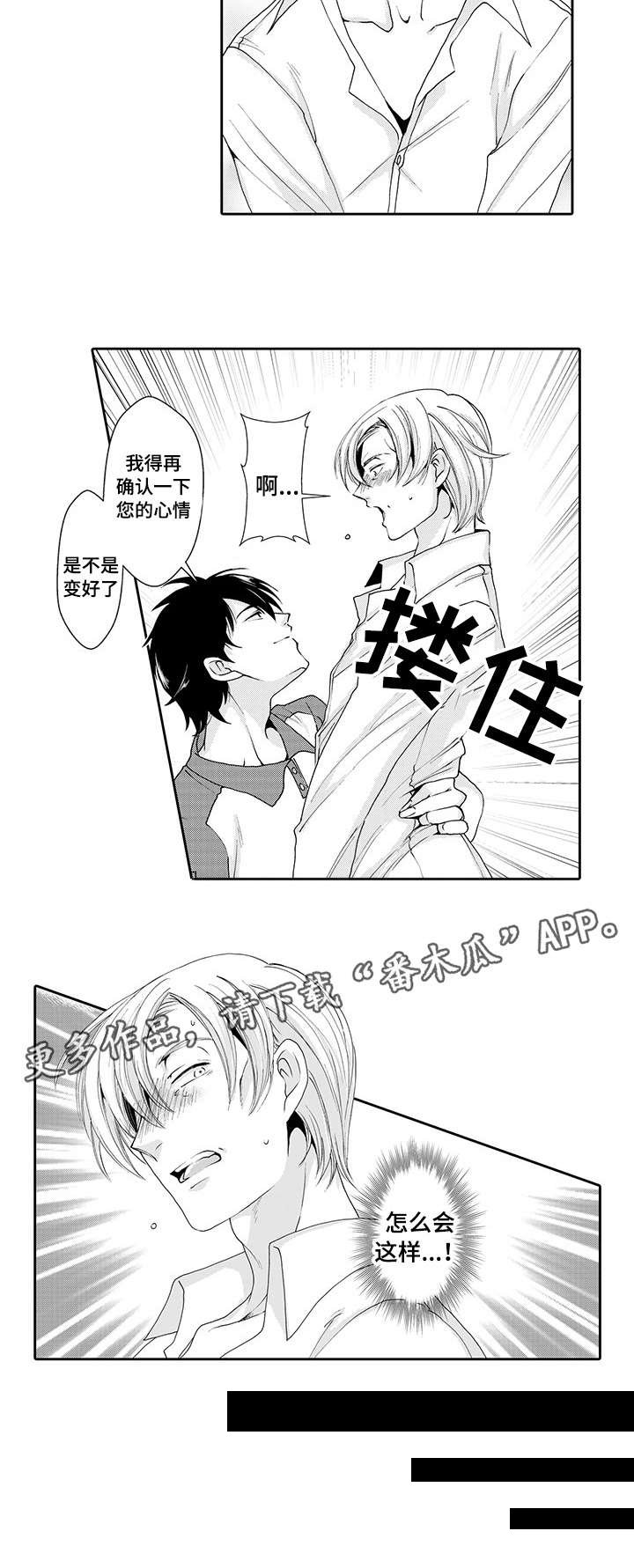 第2章：再见