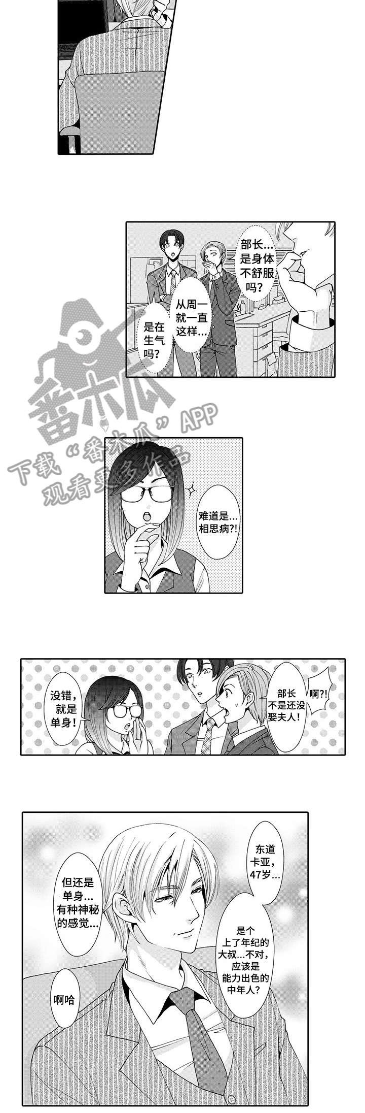 第3章：拜托