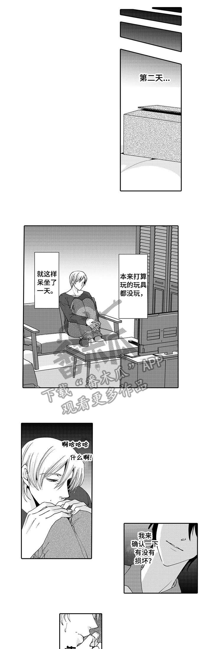 第3章：拜托