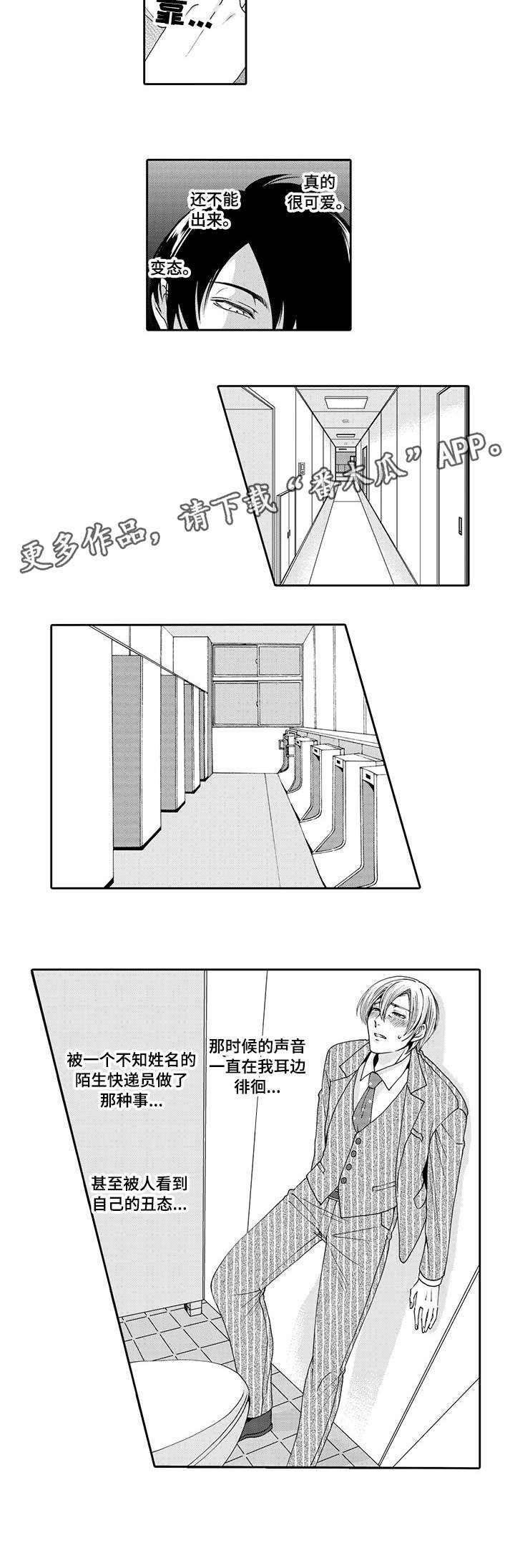 第3章：拜托