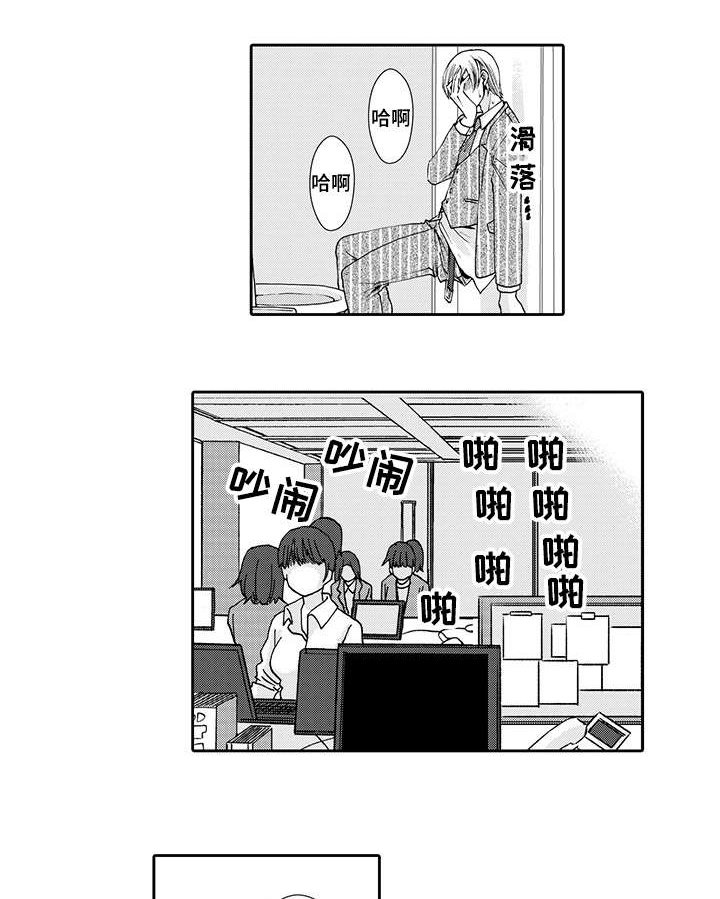 第3章：拜托
