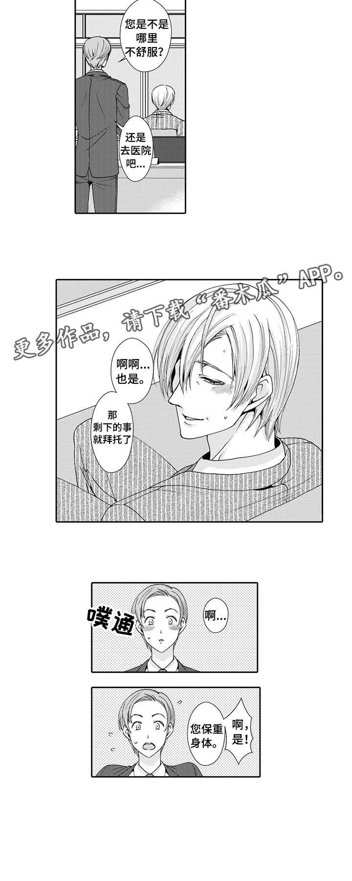 第3章：拜托