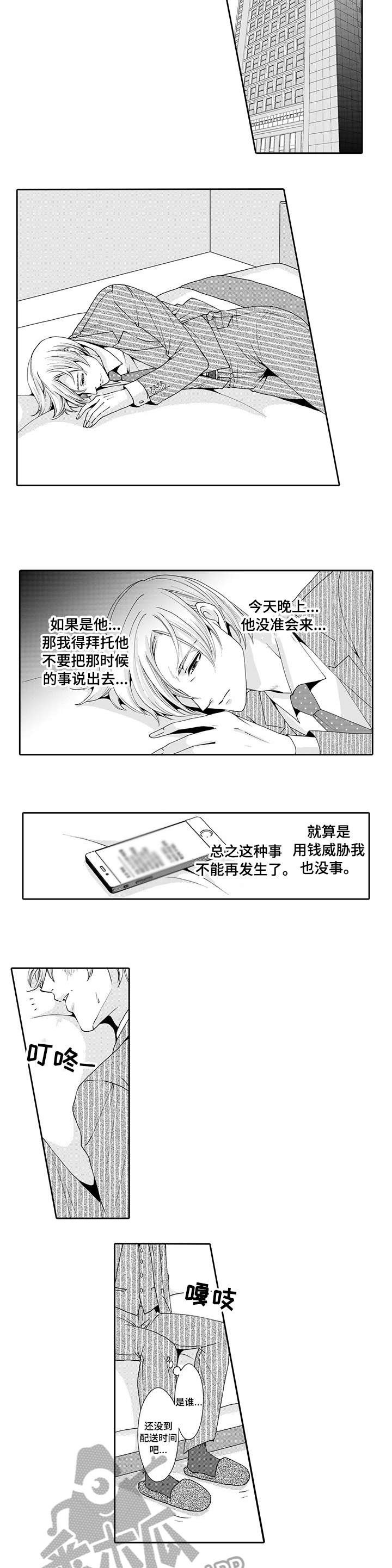 第4章：想你