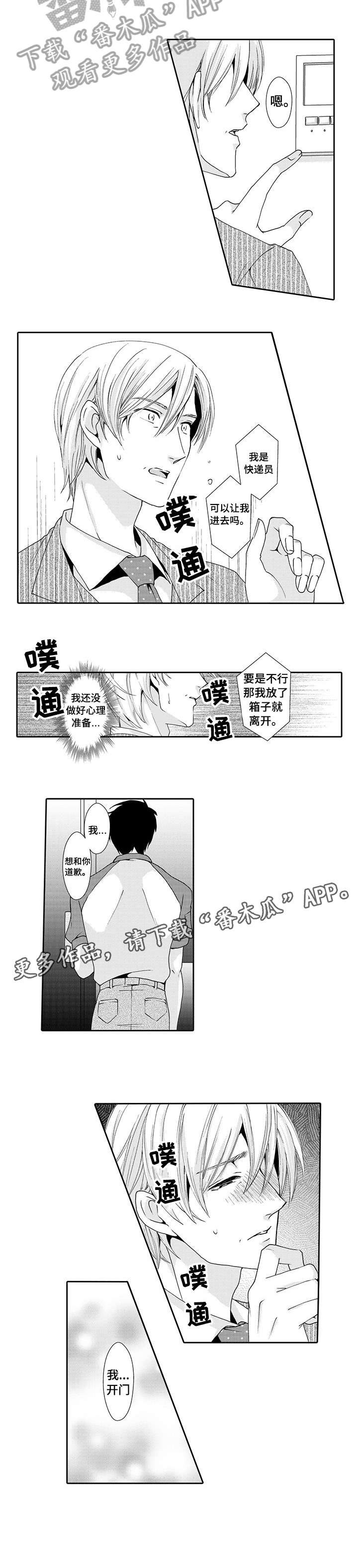第4章：想你