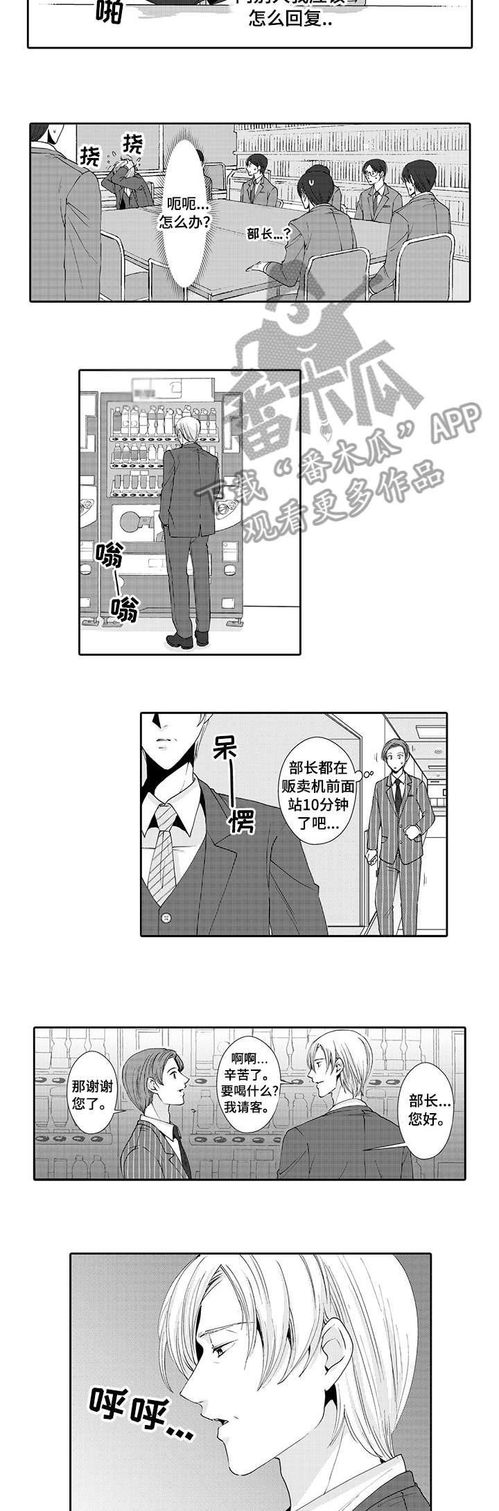 第6章：害羞