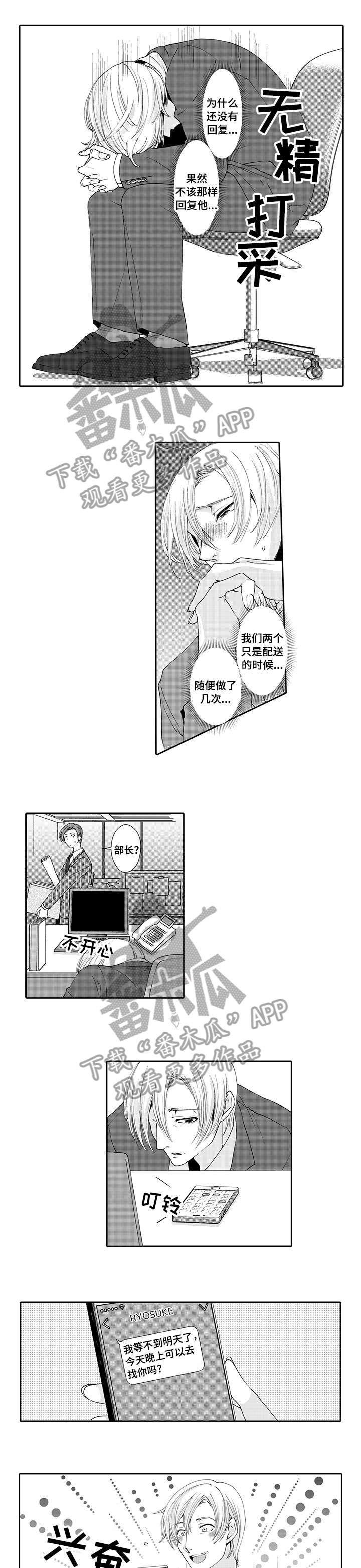 第7章：外面