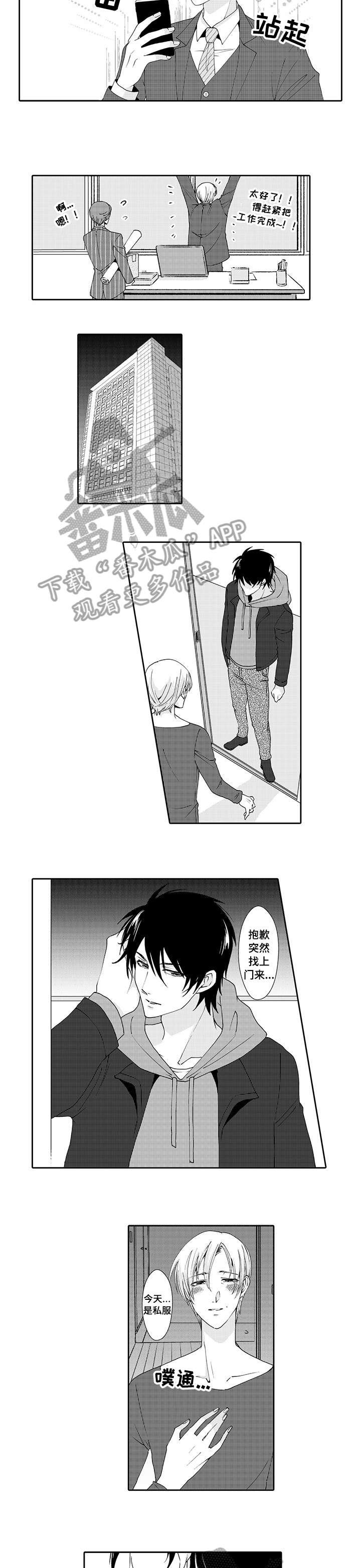 第7章：外面