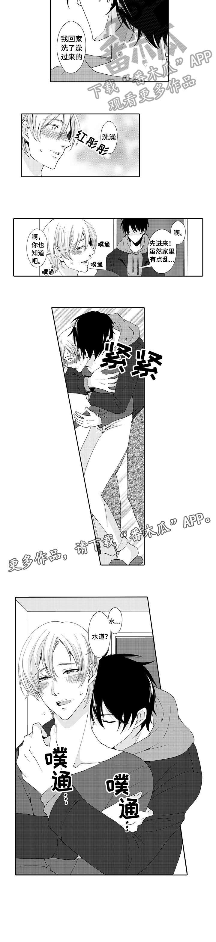 第7章：外面