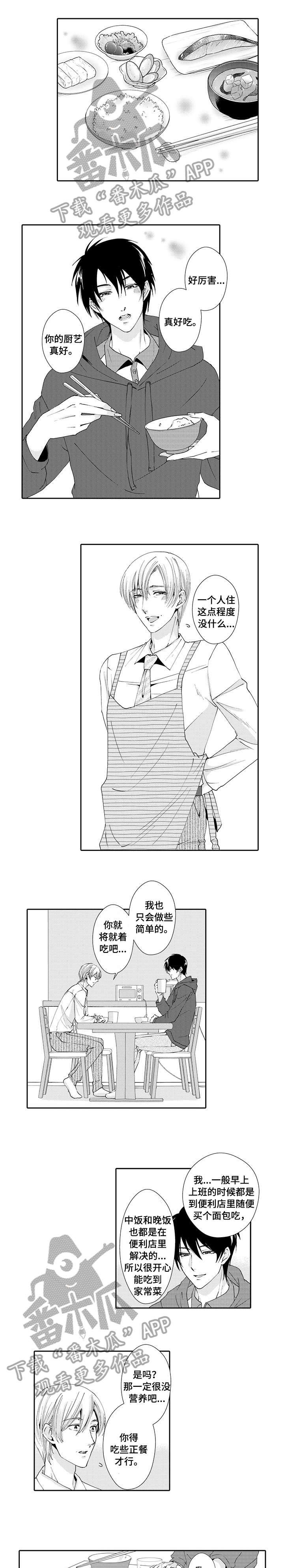 第8章：夫妻