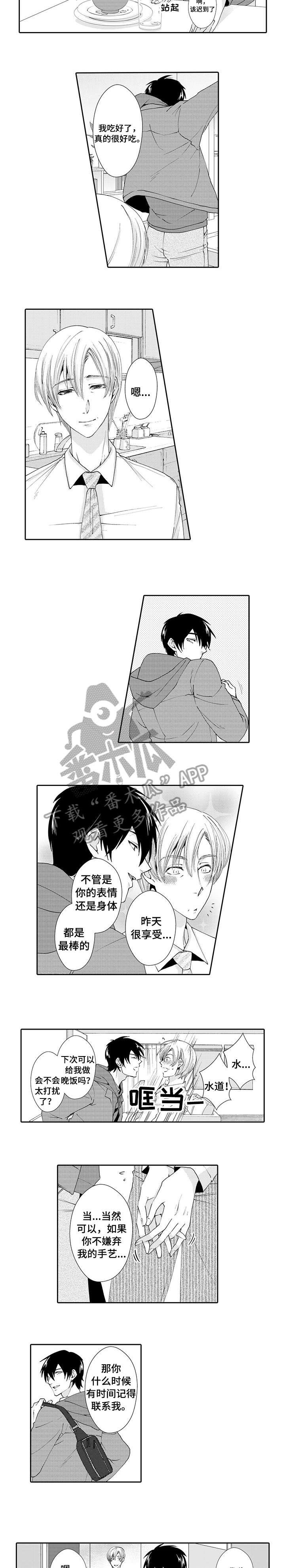 第8章：夫妻