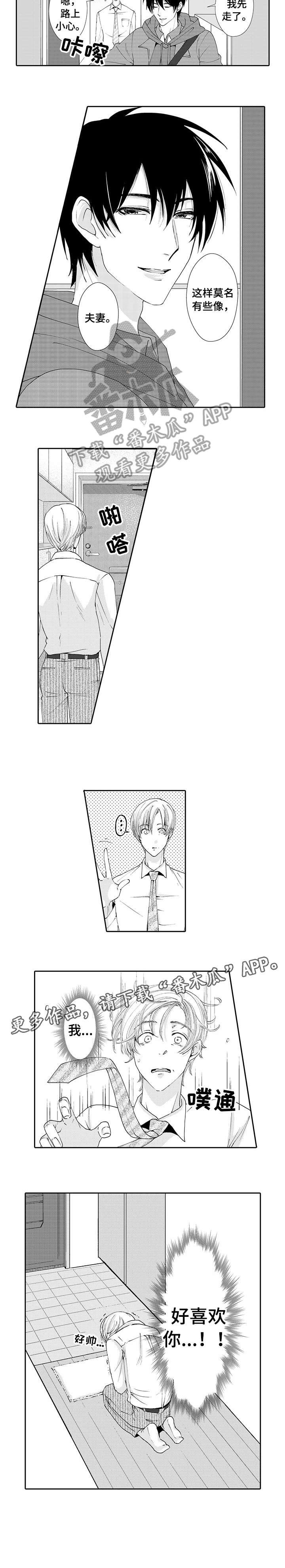 第8章：夫妻