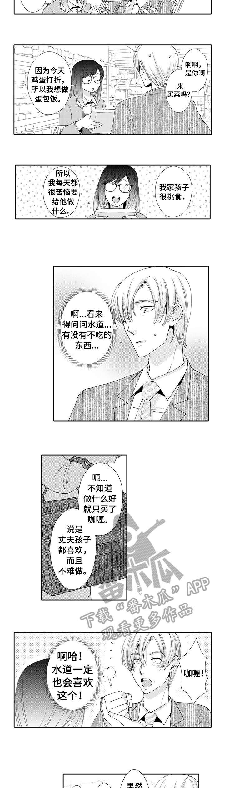 第9章：目睹