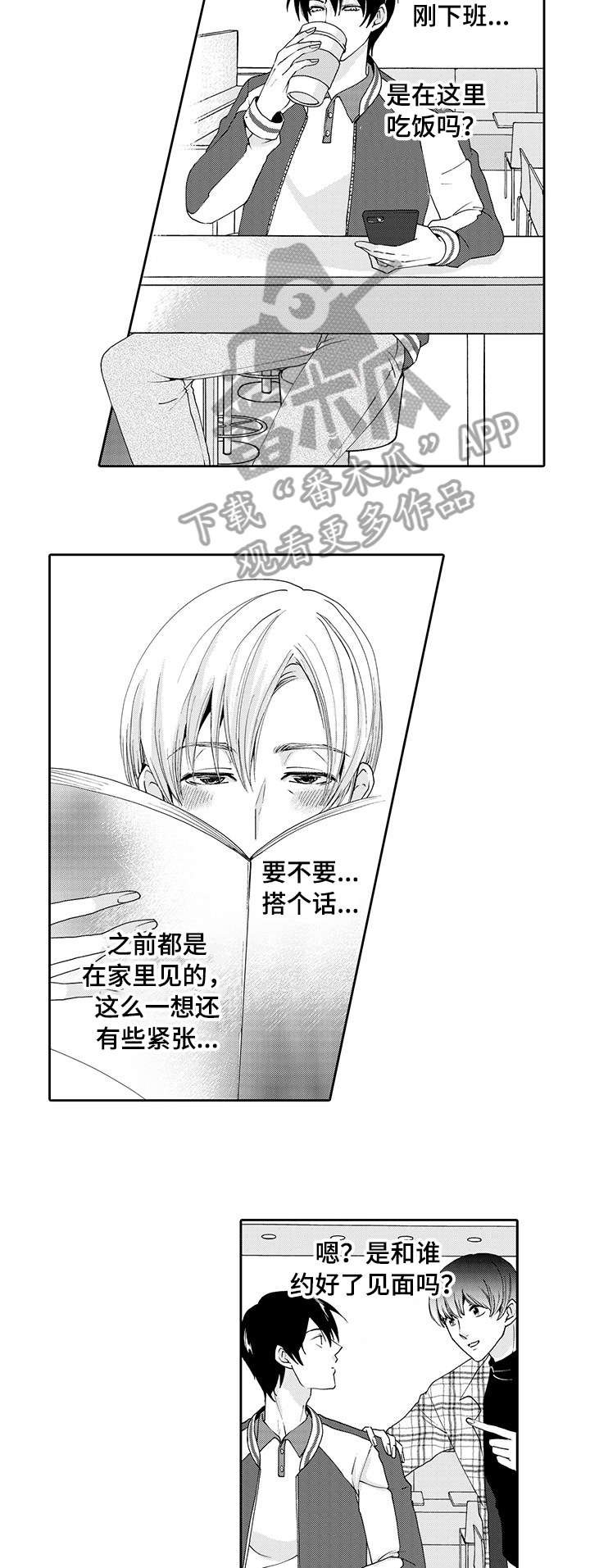 第9章：目睹