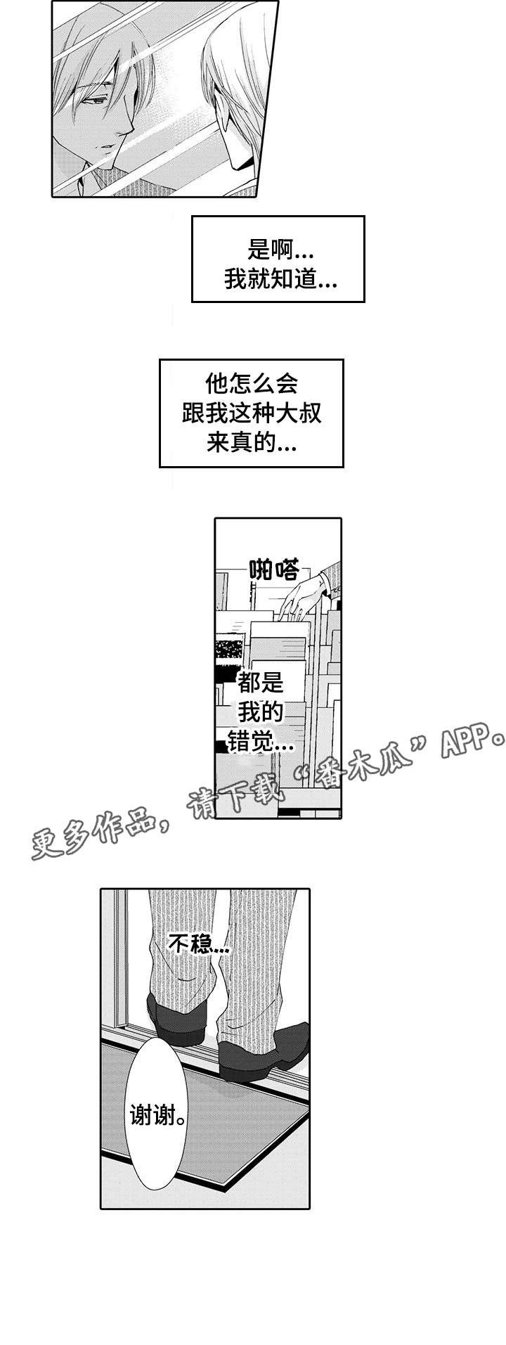 第9章：目睹