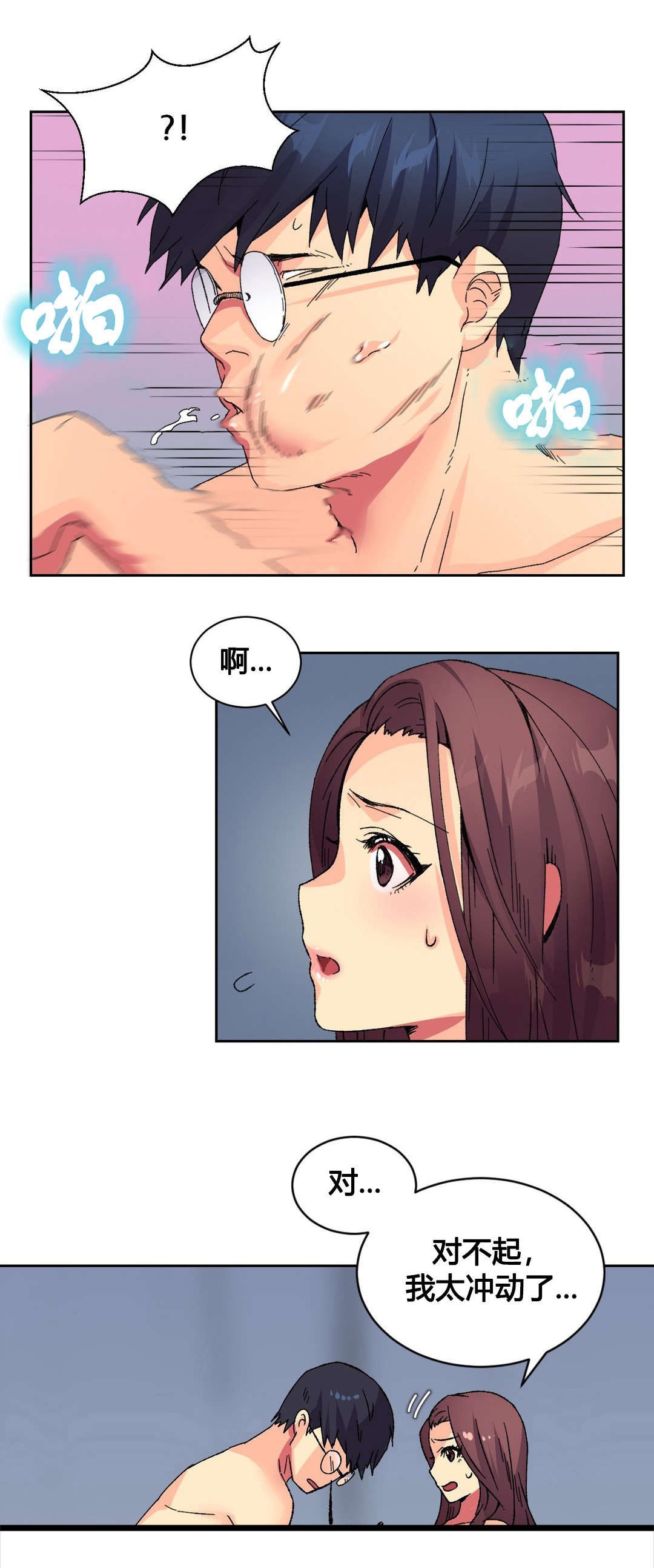 第10章：同情