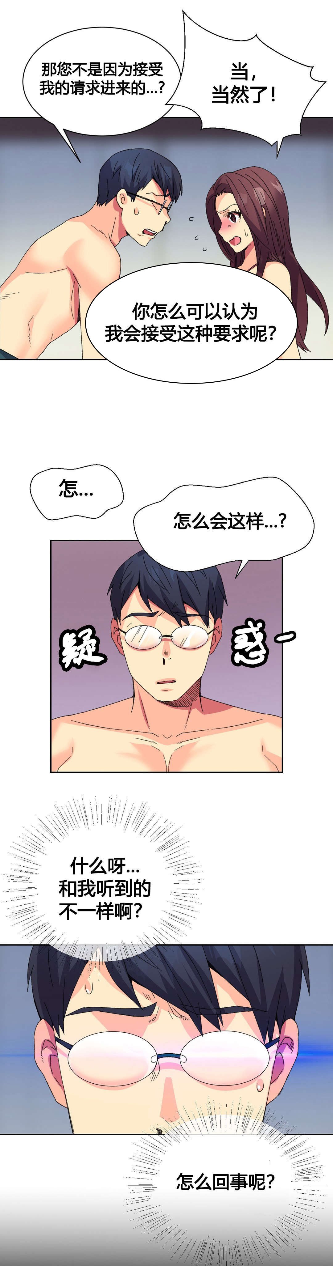 第10章：同情