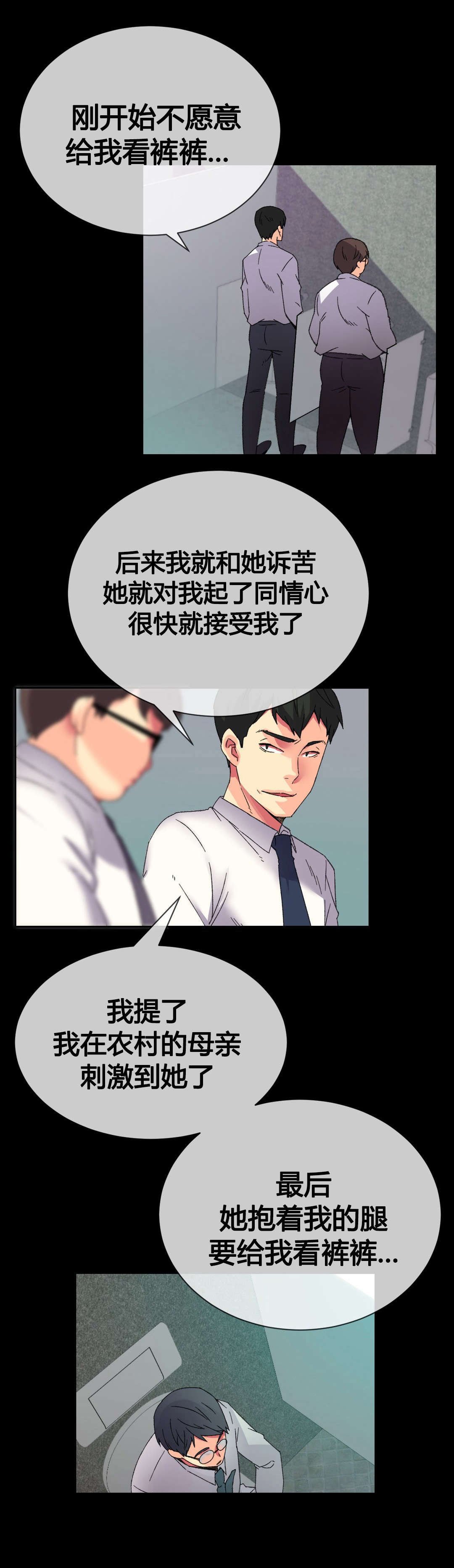 第10章：同情