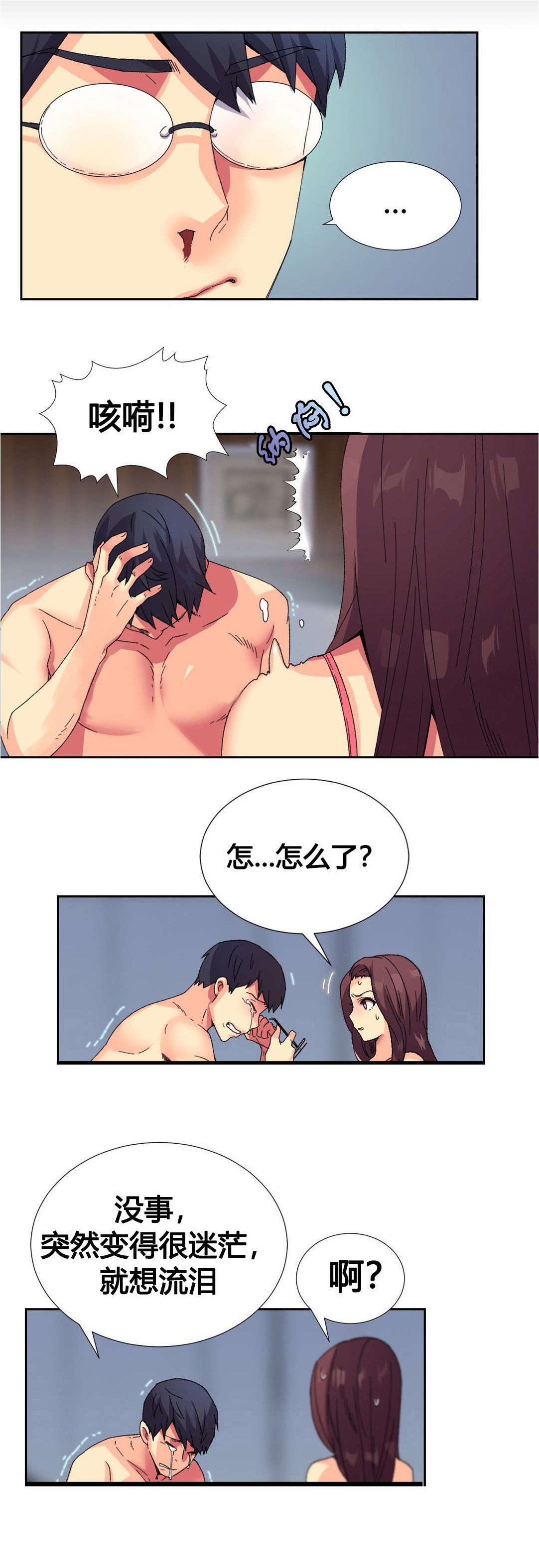 第10章：同情