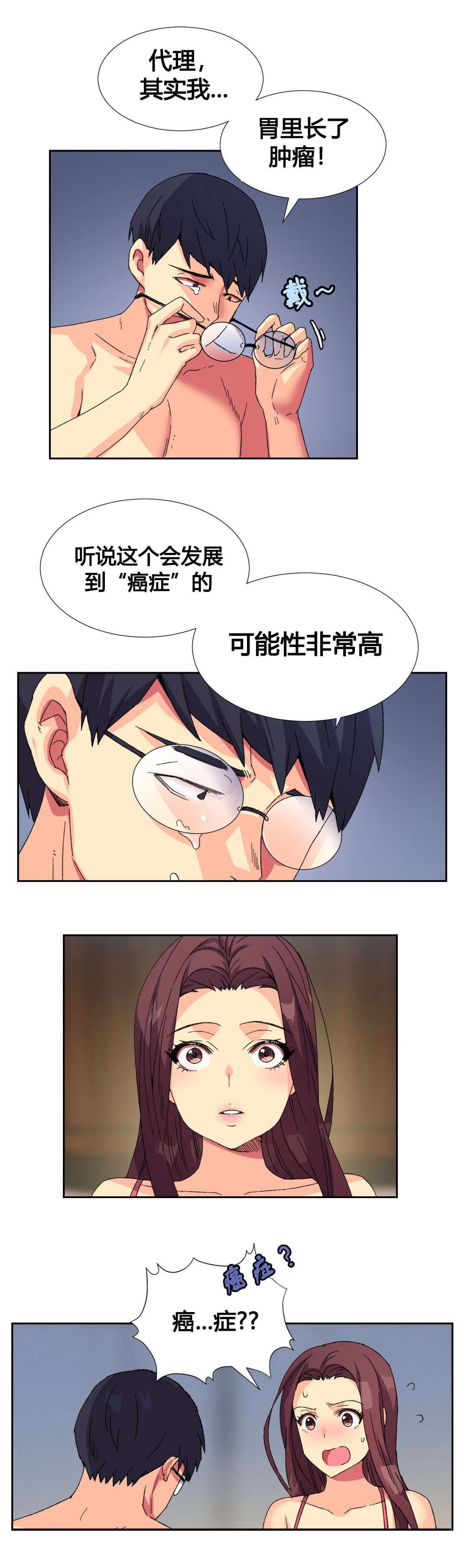 第10章：同情