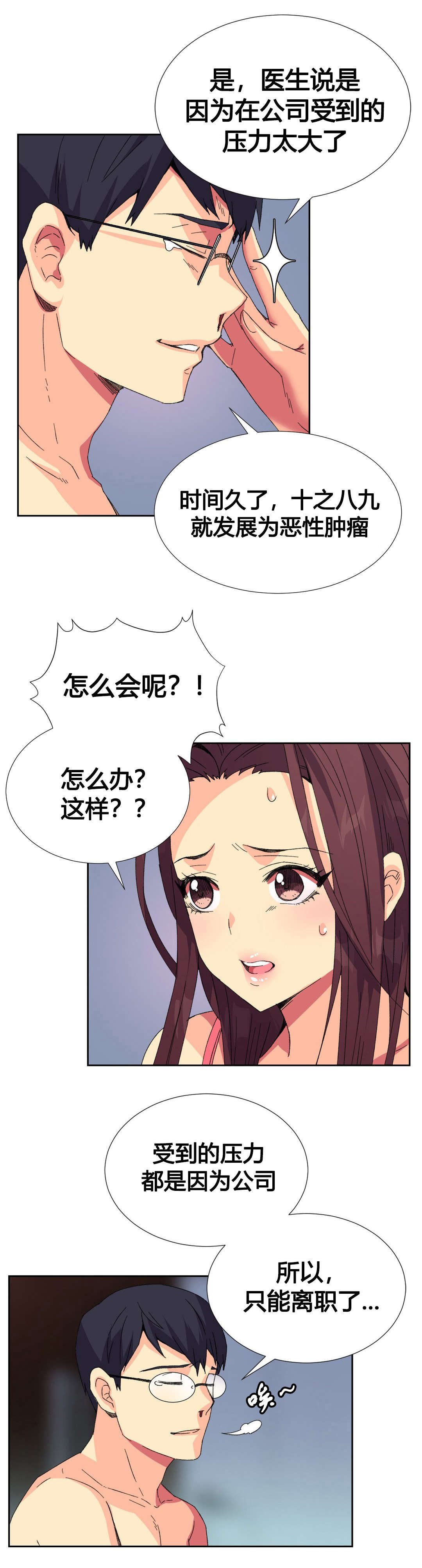 第10章：同情
