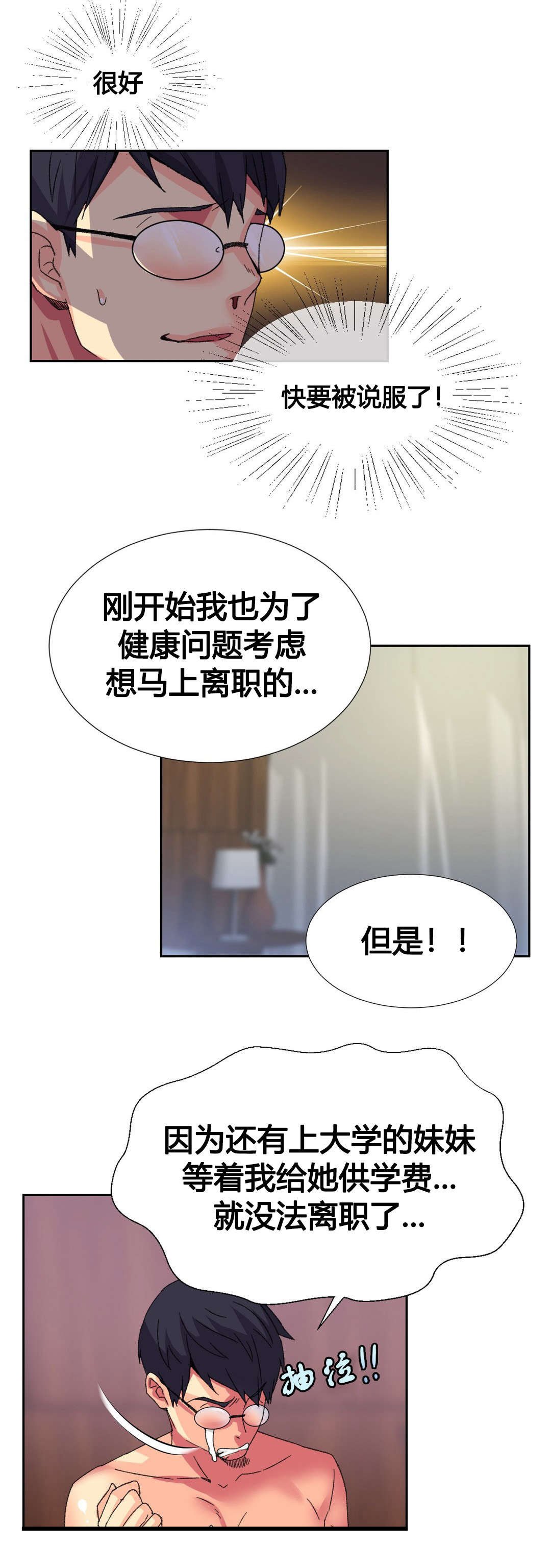 第10章：同情