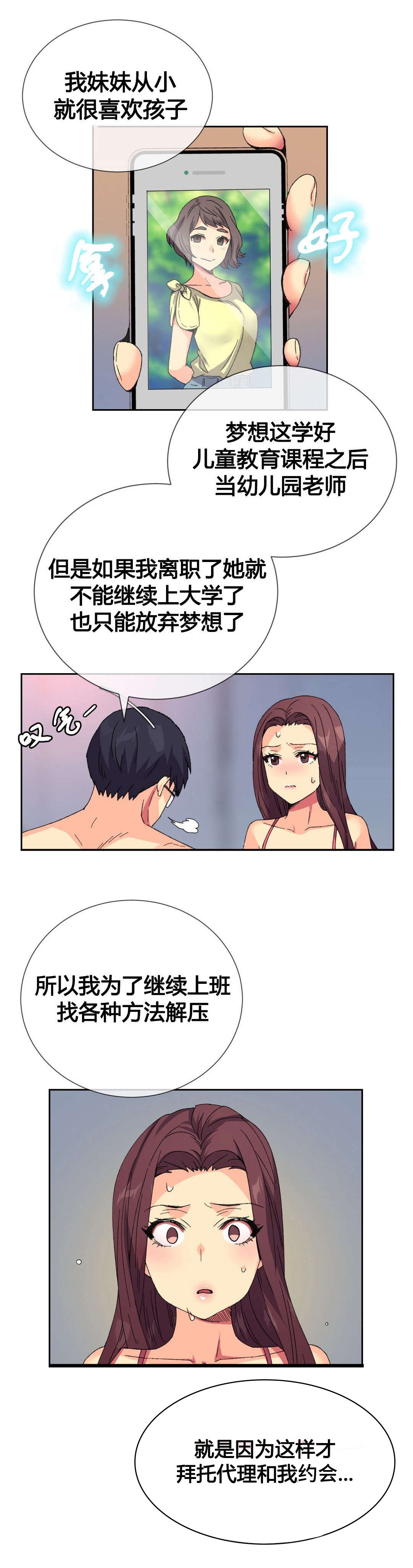 第10章：同情
