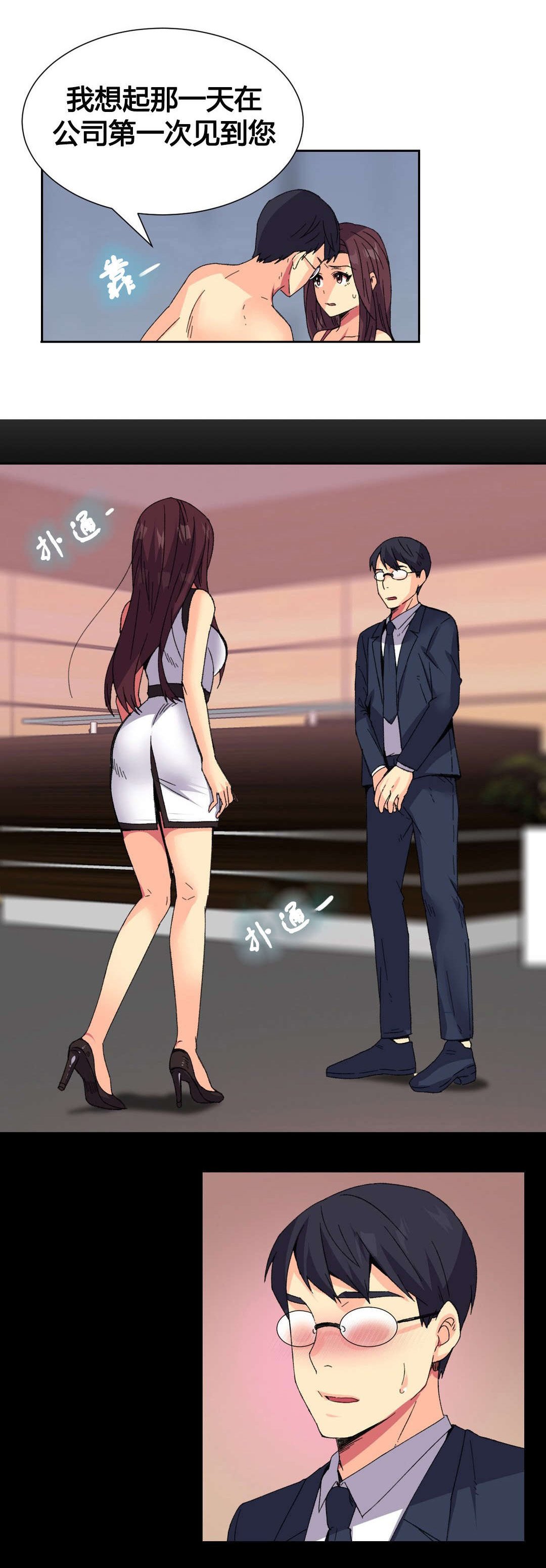 第10章：同情