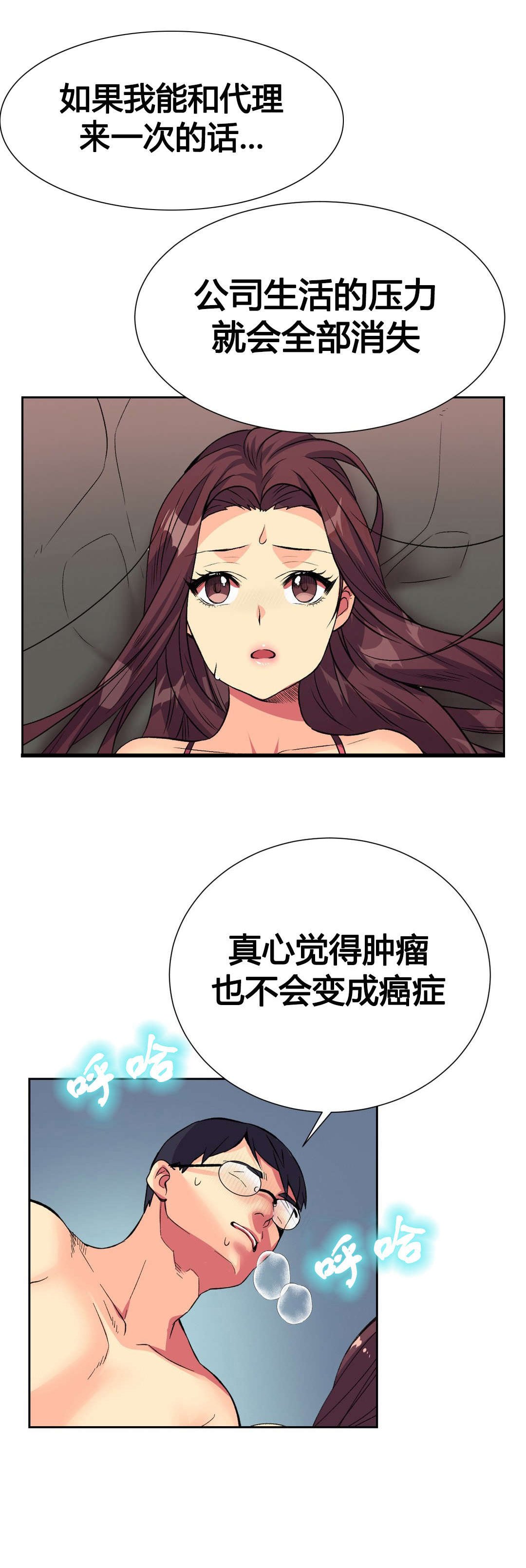 第10章：同情