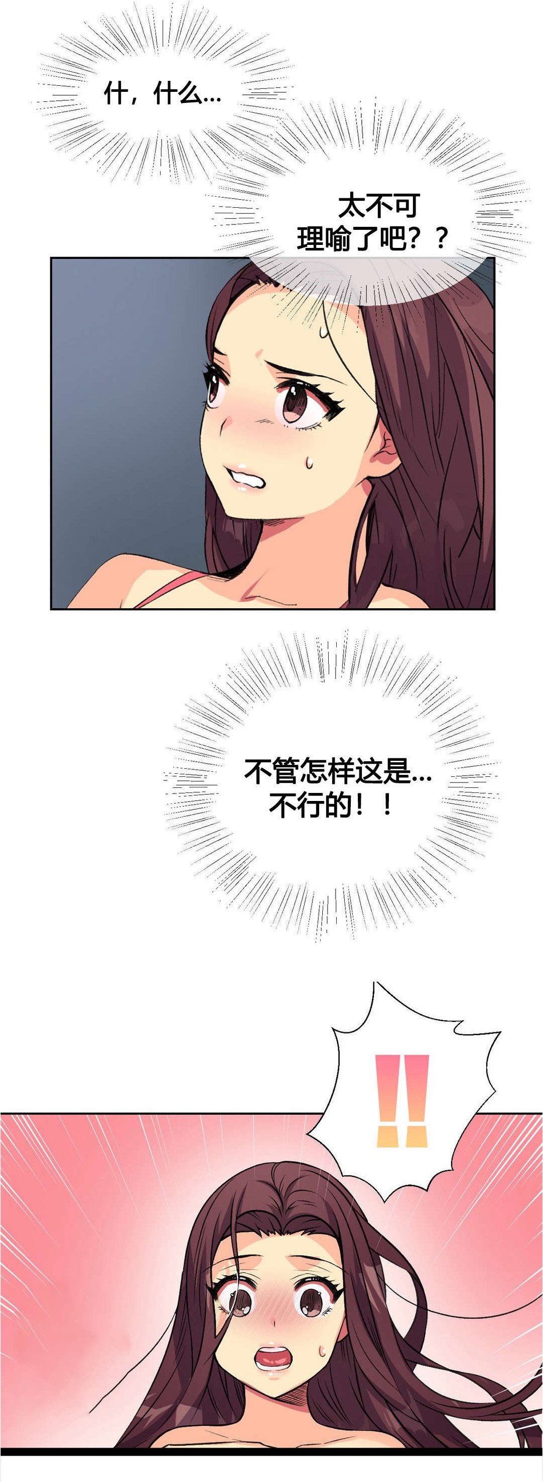 第10章：同情
