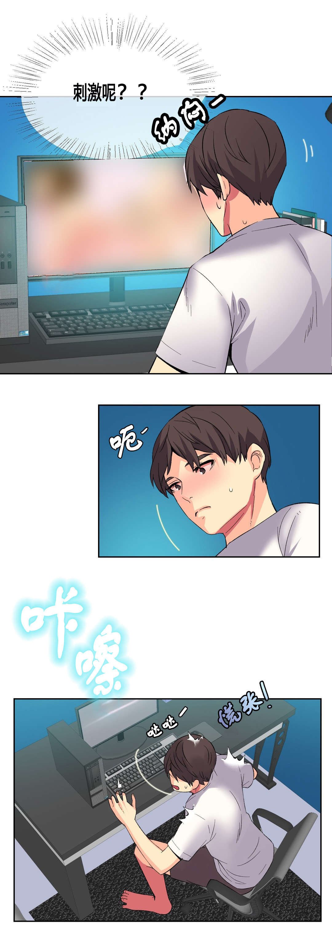 第11章：十秒