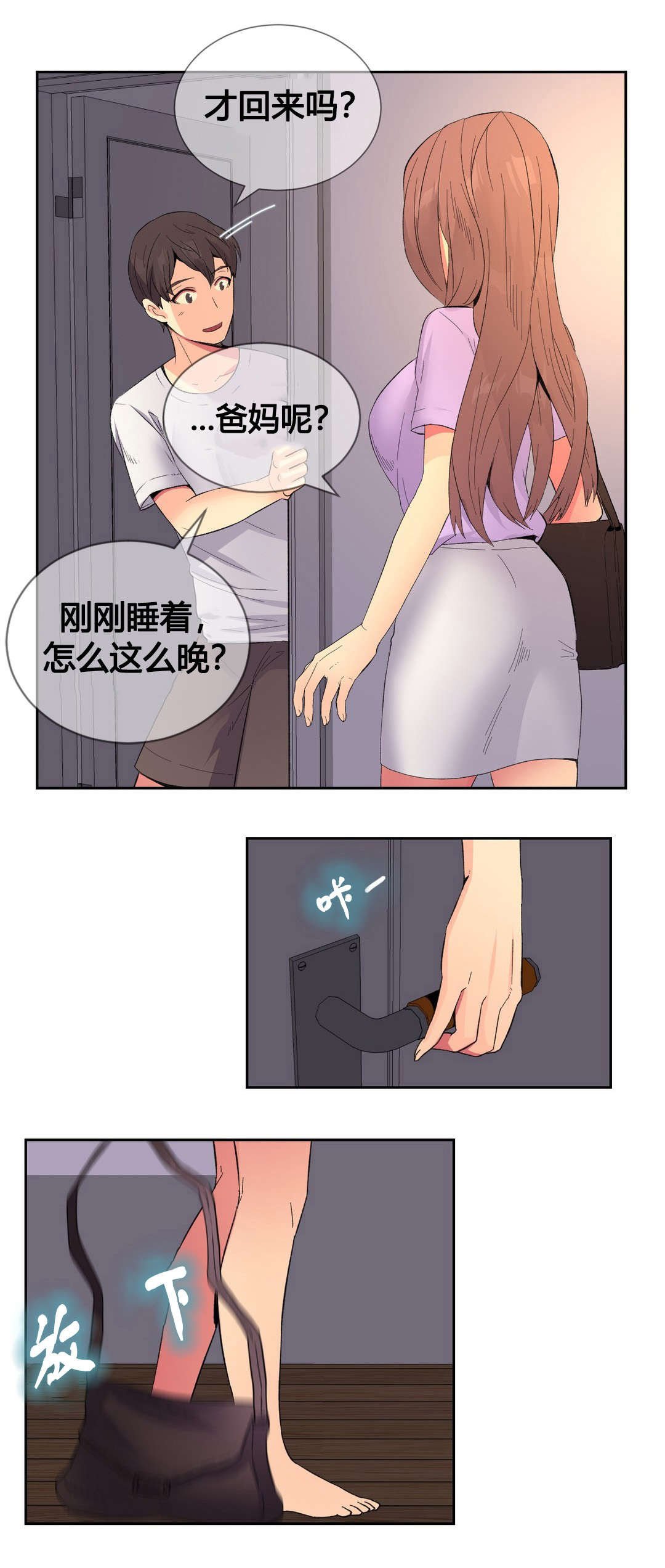 第11章：十秒