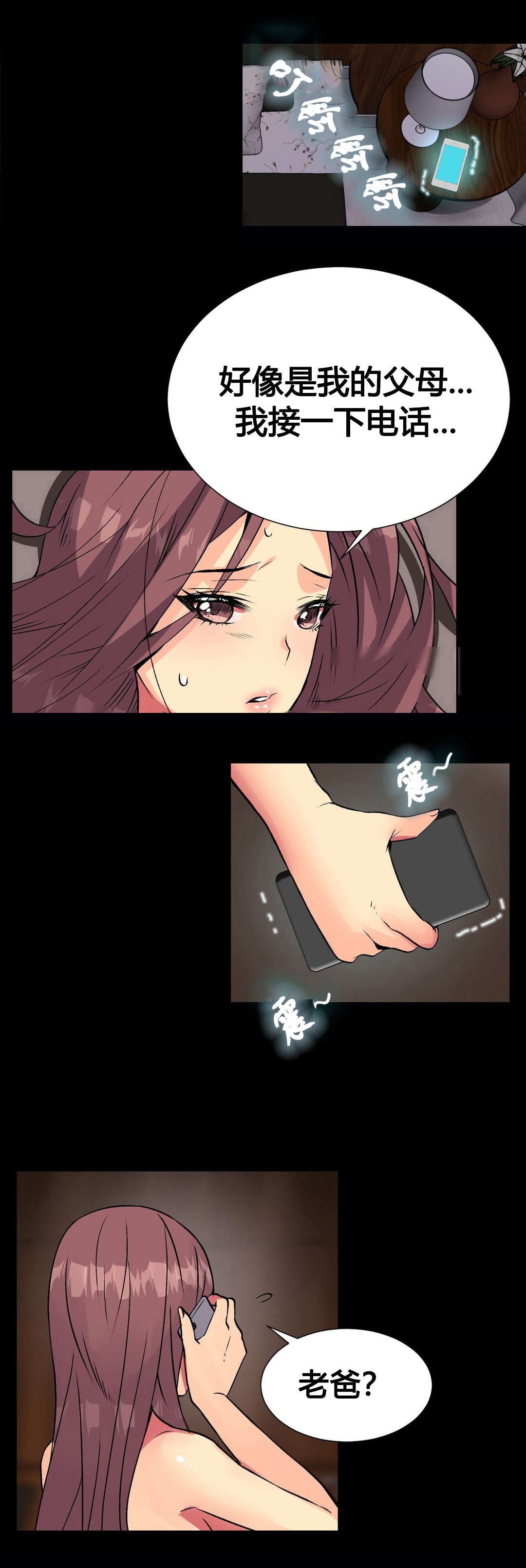 第12章：回家