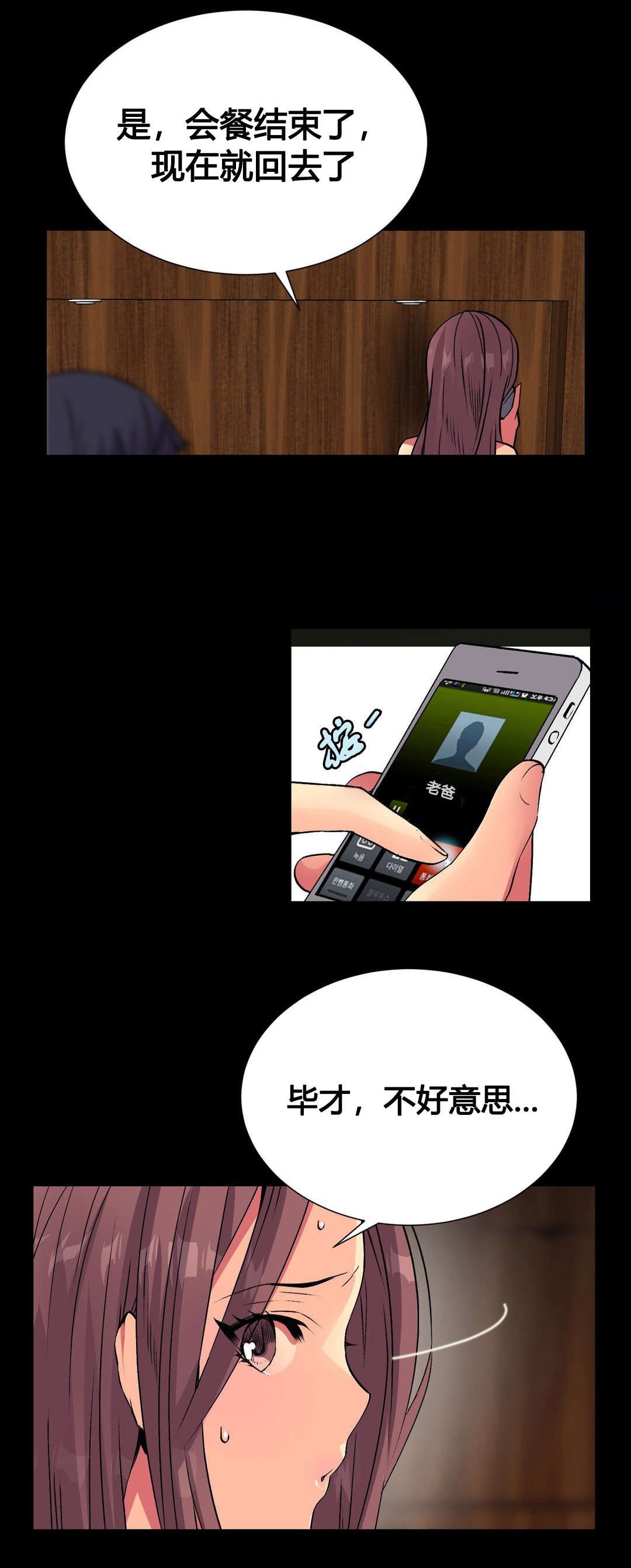 第12章：回家