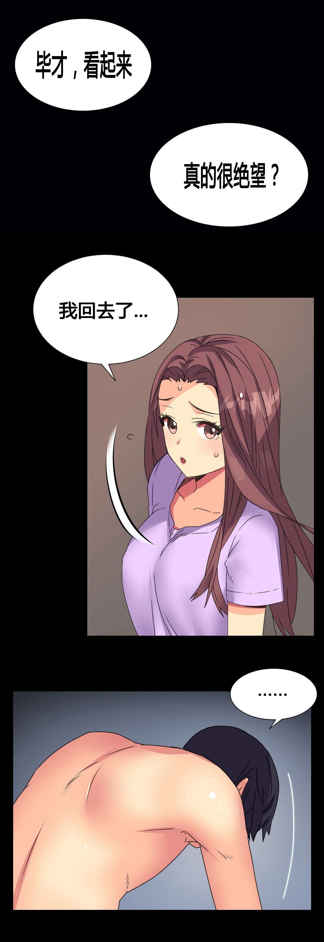 第12章：回家