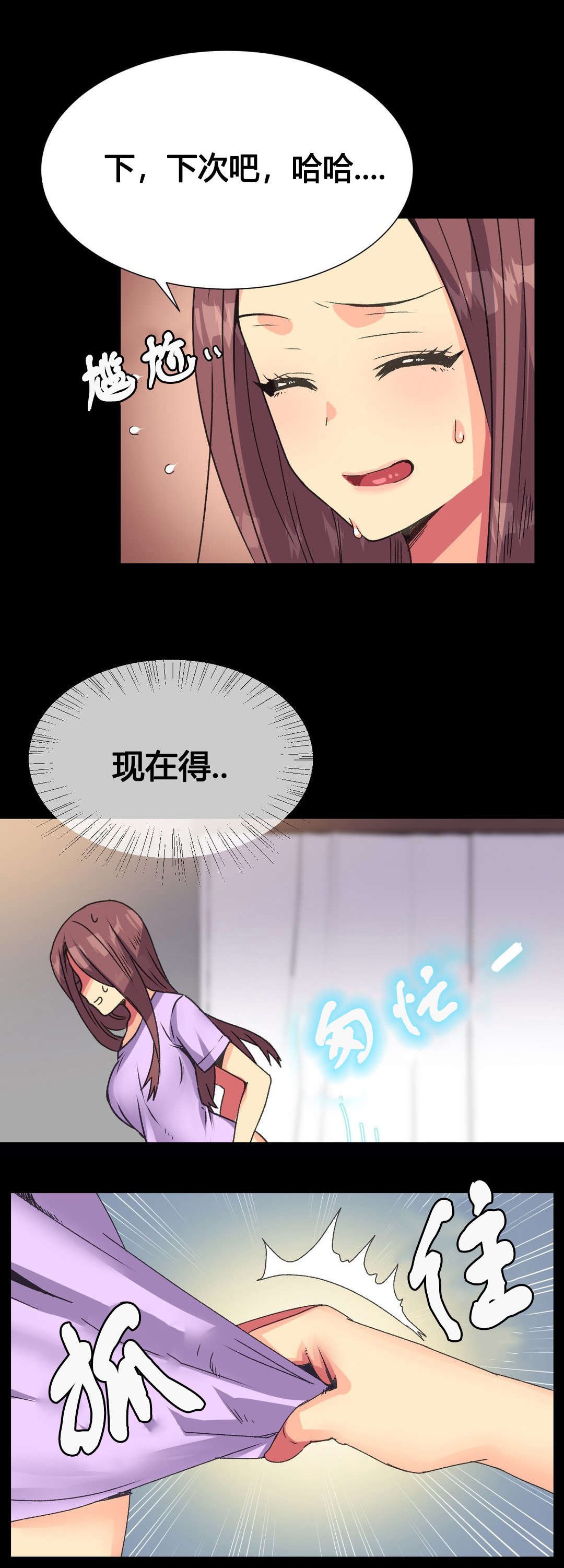 第12章：回家
