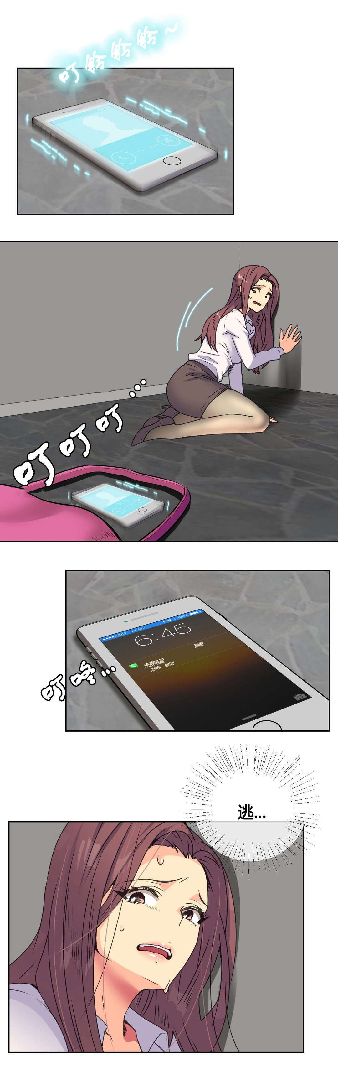 第14章：赴约