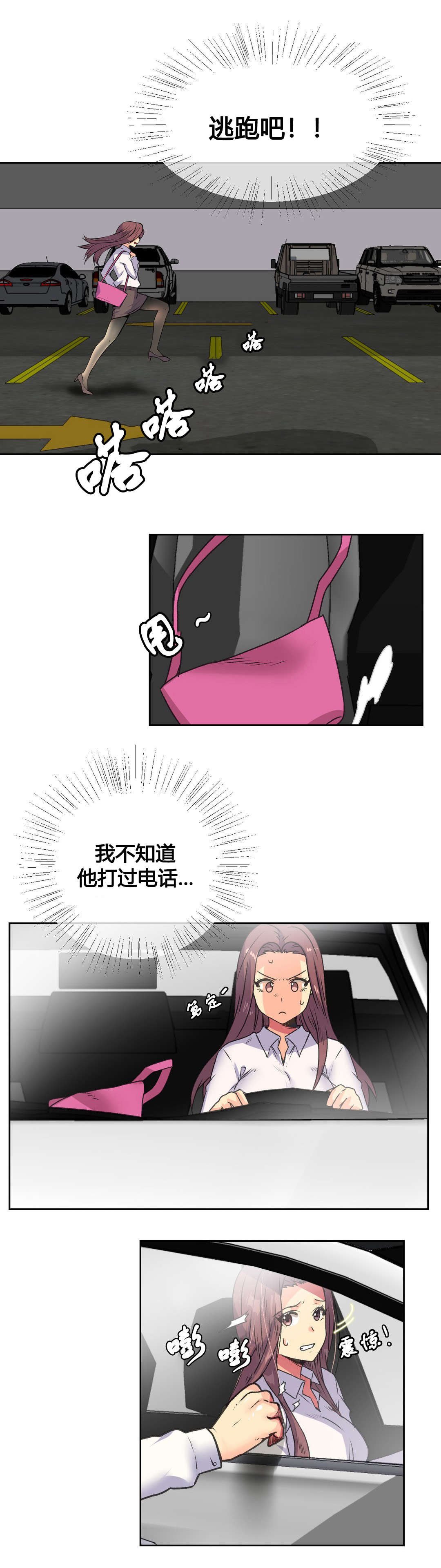 第14章：赴约