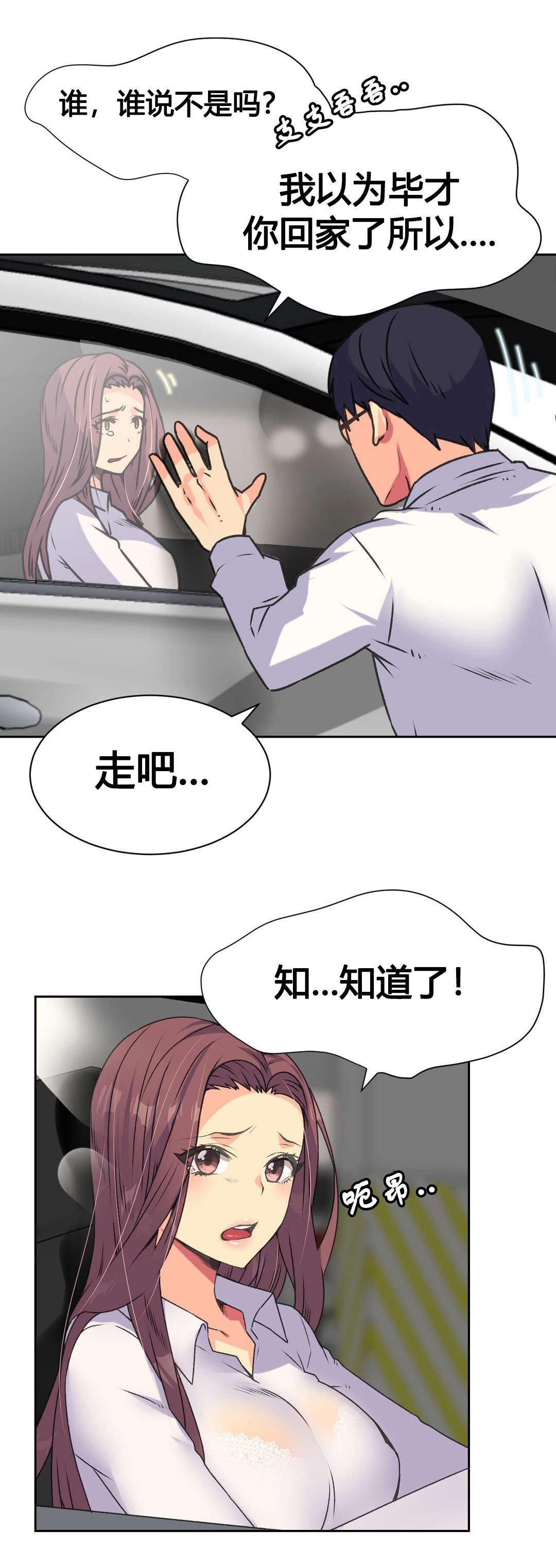 第14章：赴约