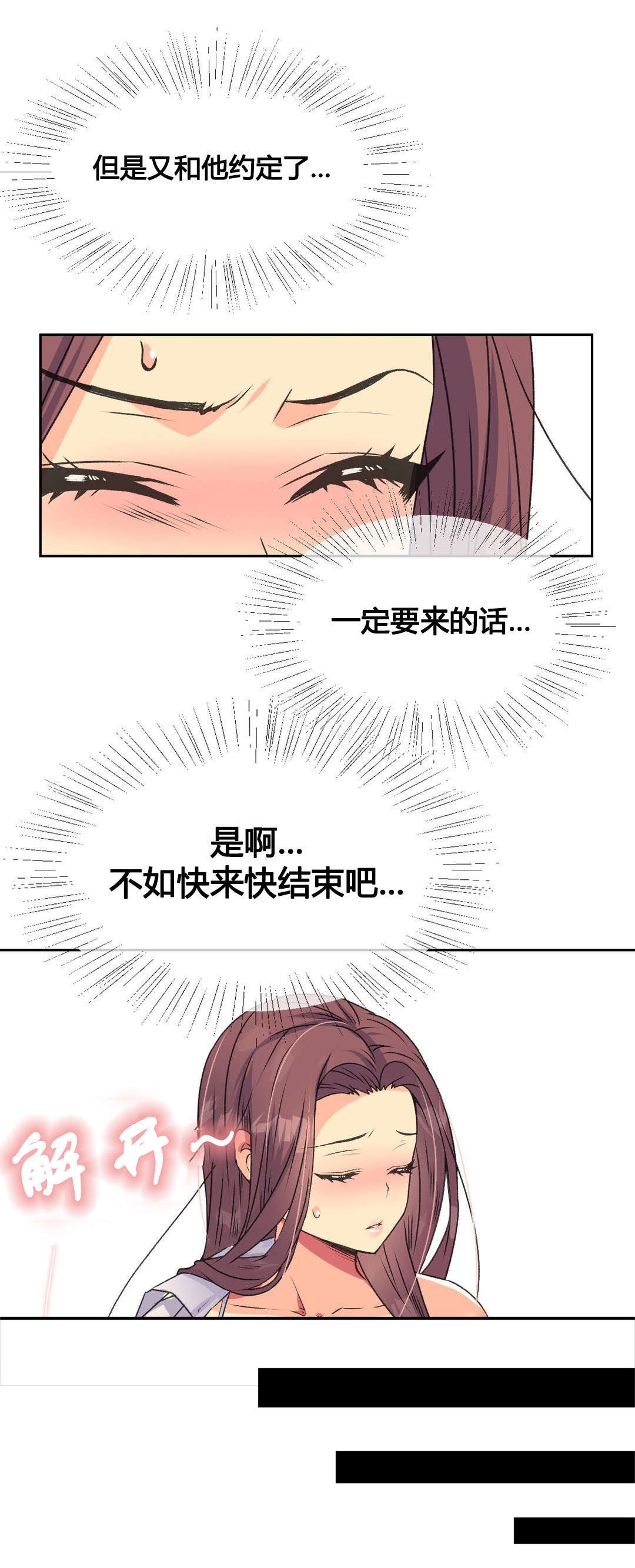 第15章：拜托