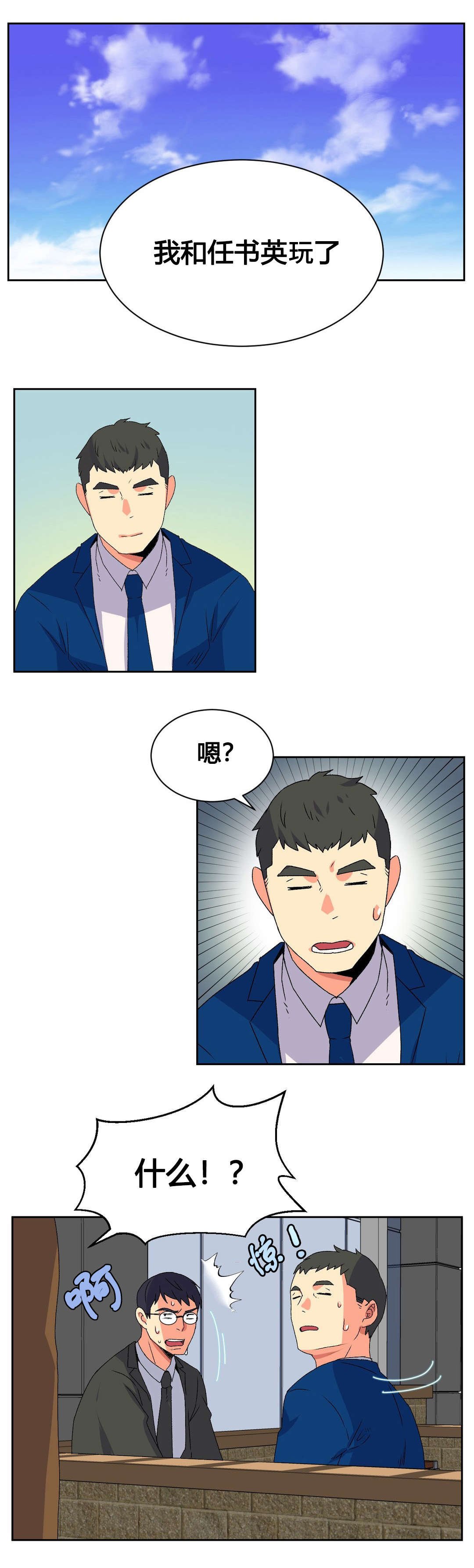 第16章：结束