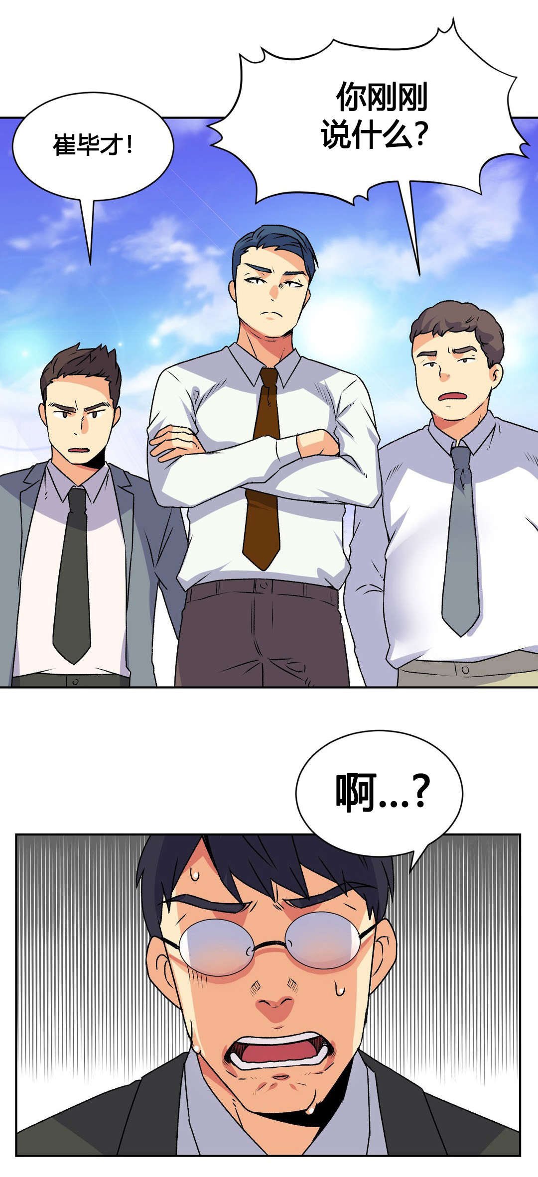 第16章：结束