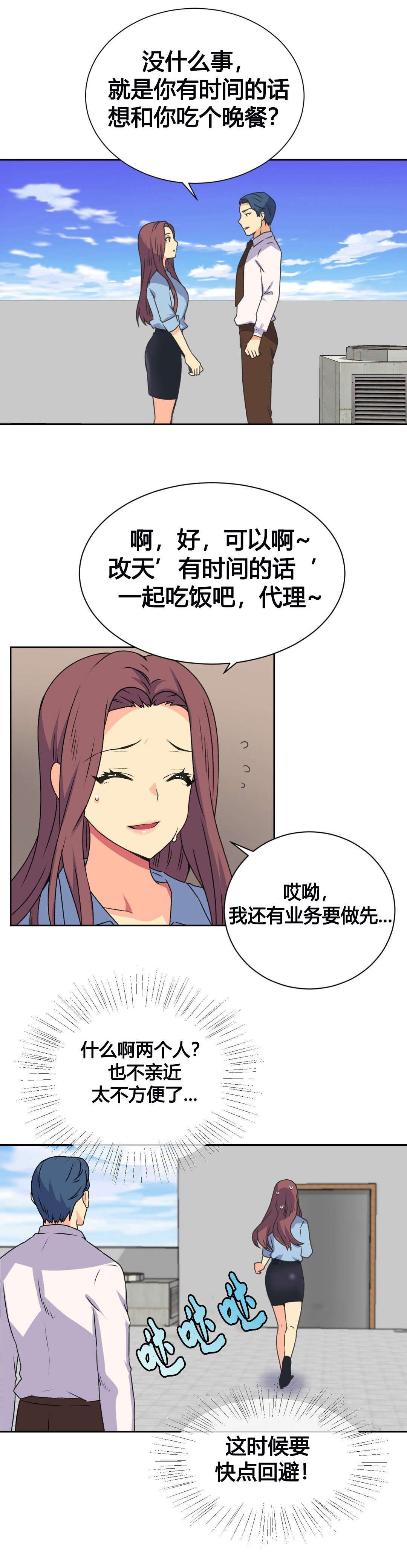 第18章：实习生