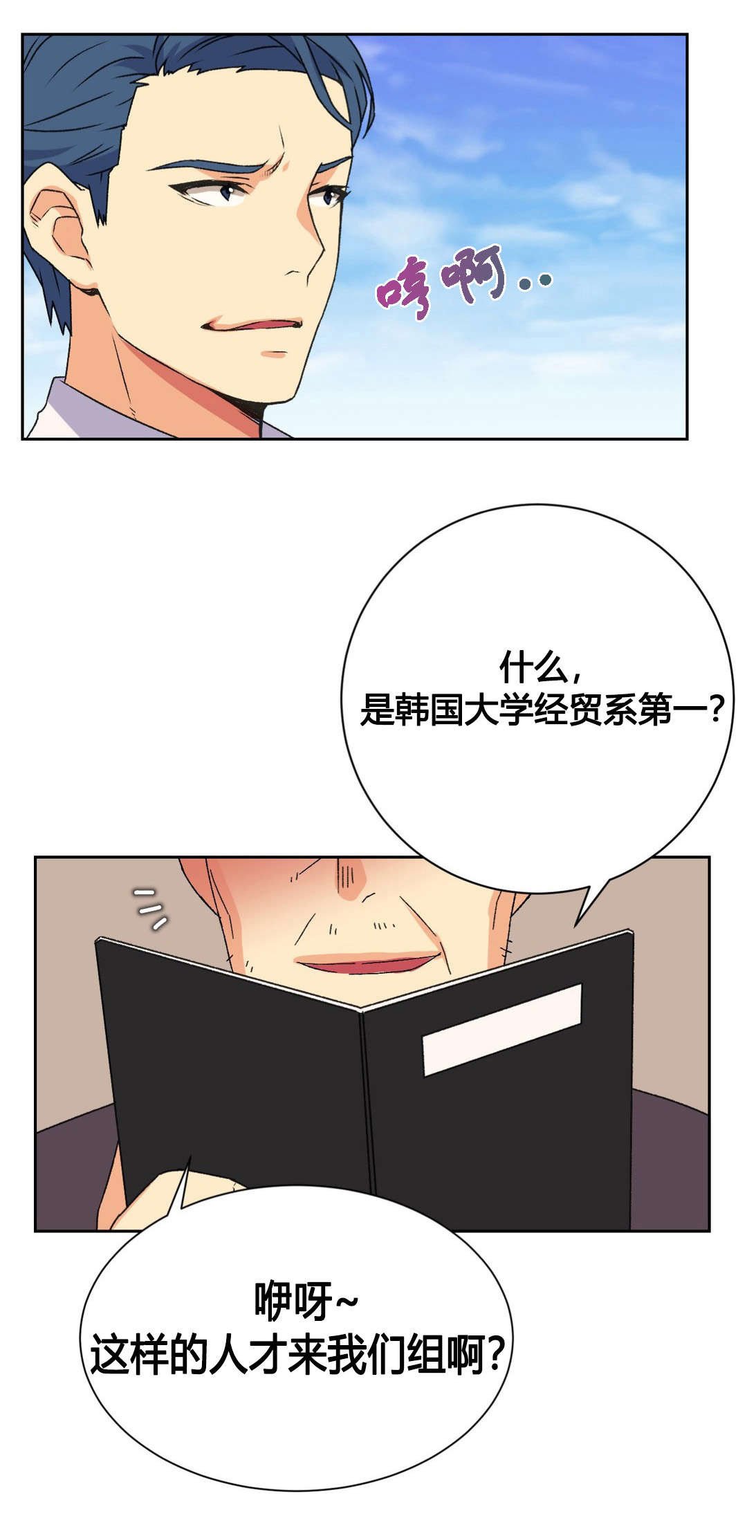 第18章：实习生