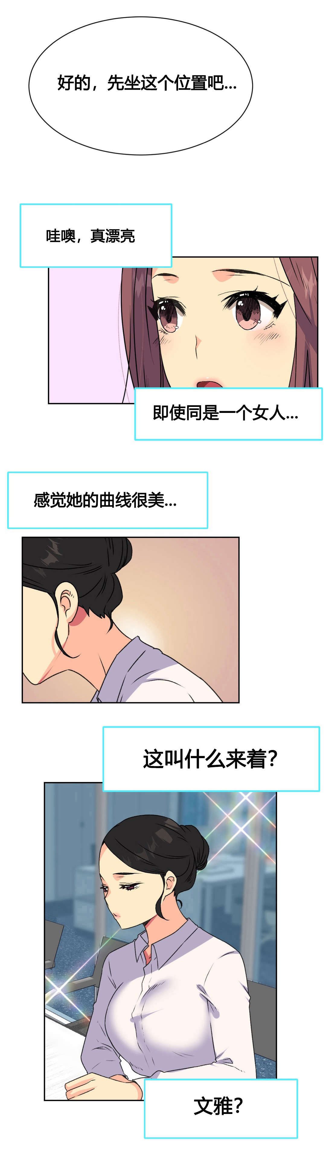 第18章：实习生