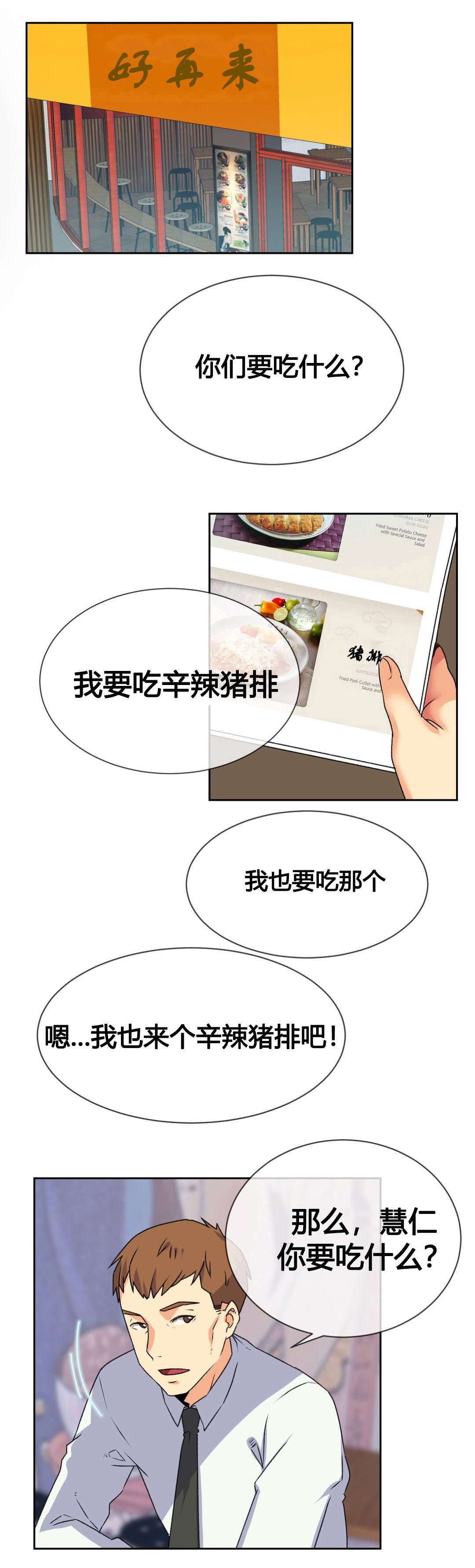 第18章：实习生