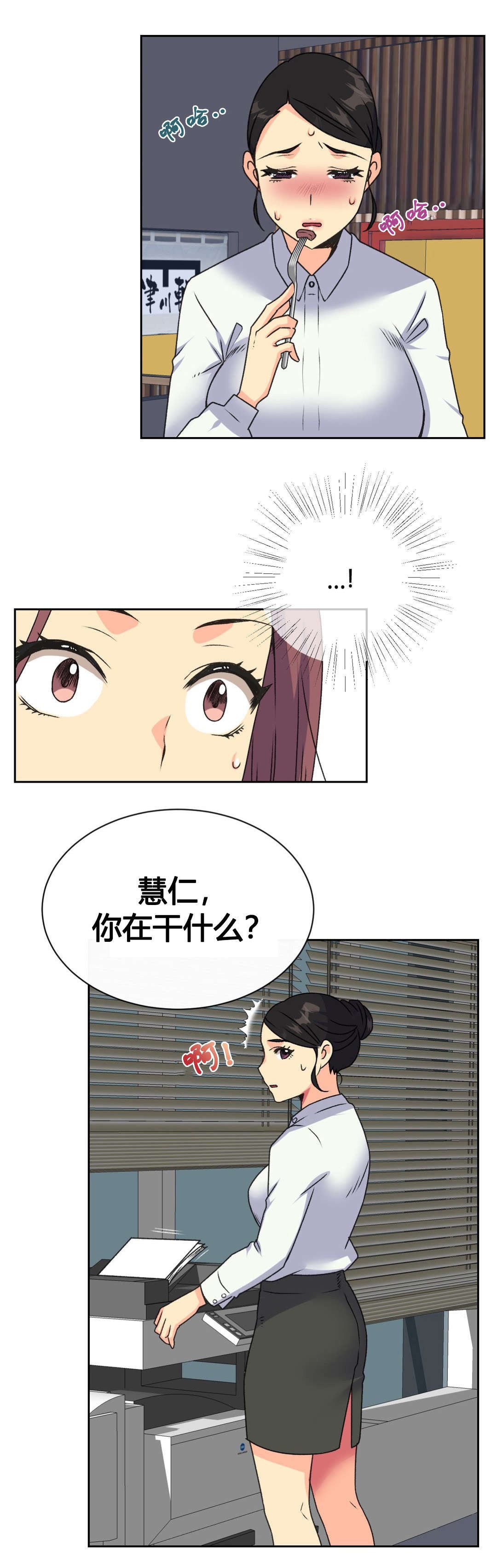 第18章：实习生