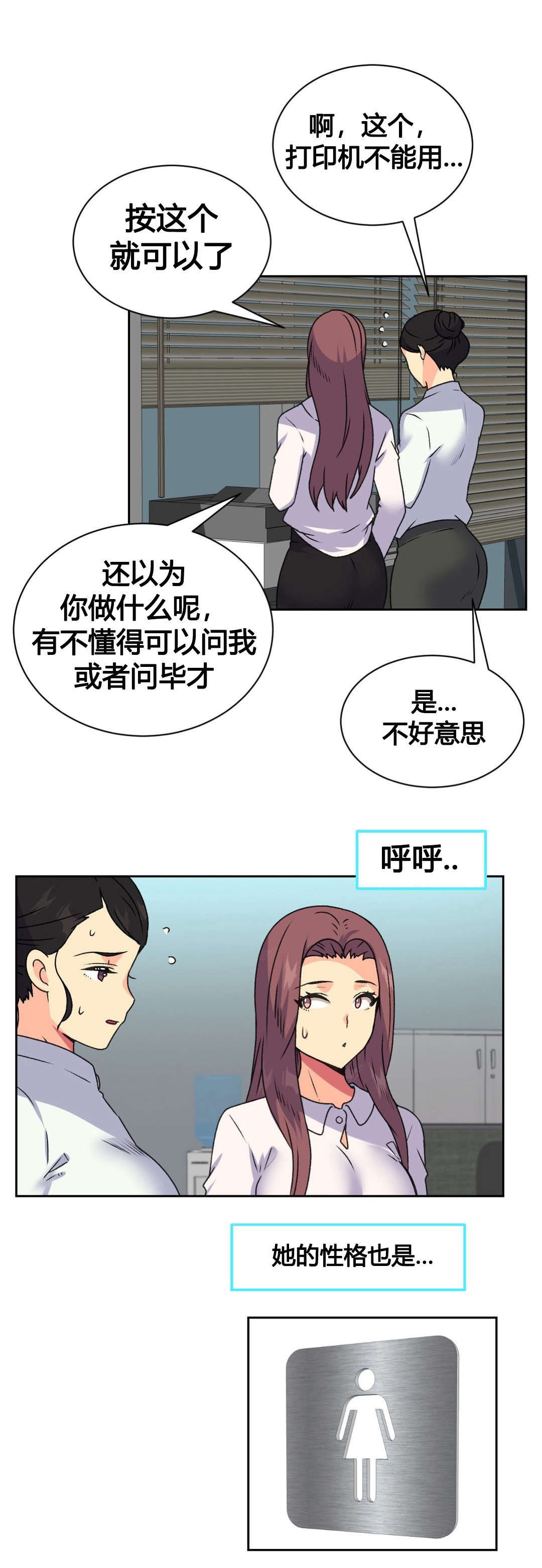 第18章：实习生